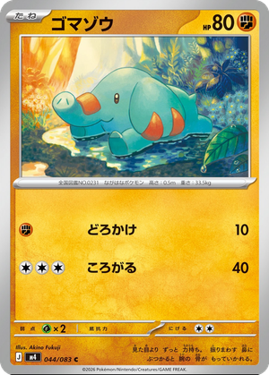 Phanpy card image
