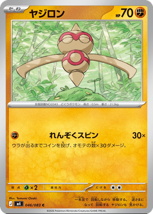 Baltoy card image