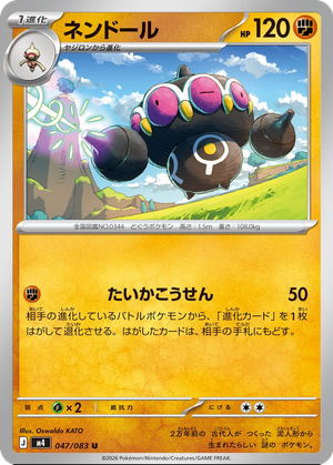 Claydol card image