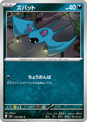 Zubat card image