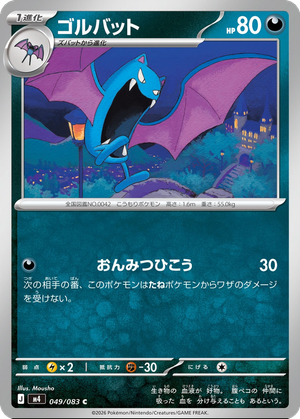 Golbat card image