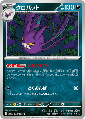 Crobat card image