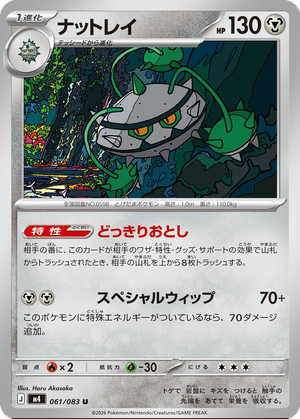 Ferrothorn card image
