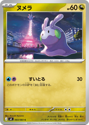Goomy card image