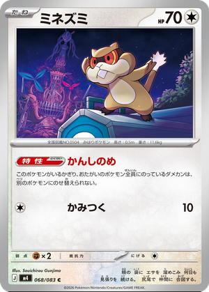 Patrat card image