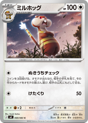 Watchog card image