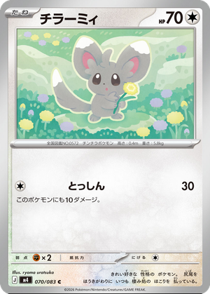 Minccino card image