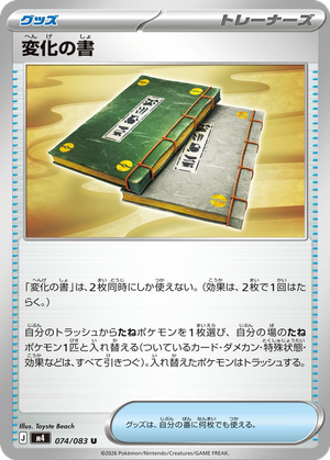 Book of Transformation card image