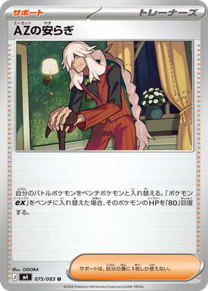 AZ's Tranquility card image
