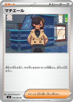 Emma card image