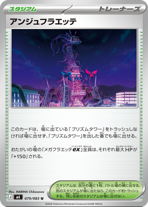 Ange Floette card image