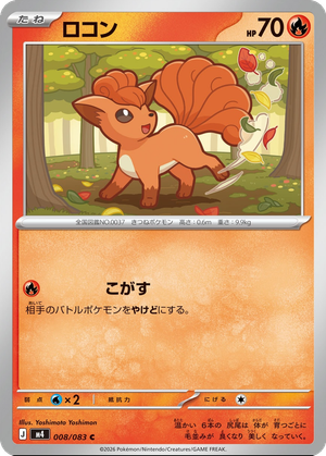 Vulpix card image
