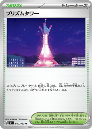 Prism Tower card image