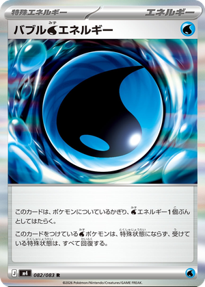 Bubble Water Energy card image