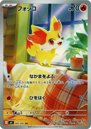 Fennekin card image