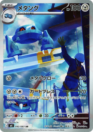 Metang card image