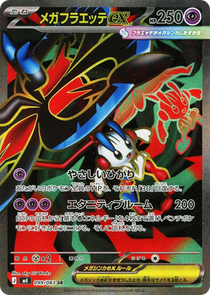 Mega Floette ex card image