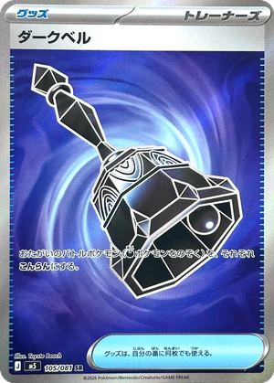 Dark Bell card image