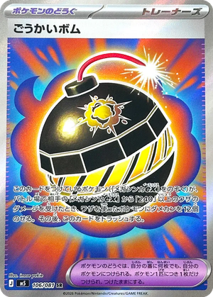 Heroic Bomb card image