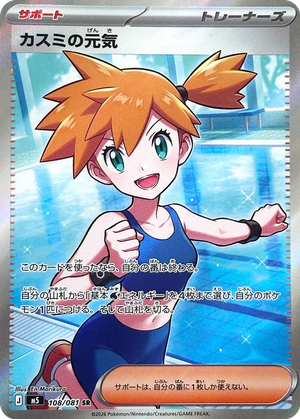 Misty's Energy card image