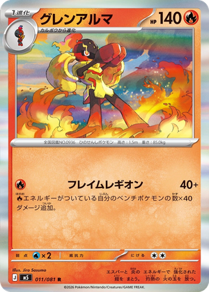 Armarouge card image
