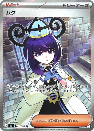 Gwynn card image