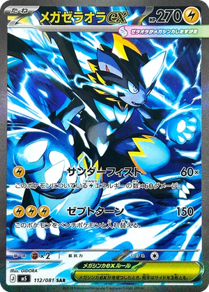 Mega Zeraora ex card image
