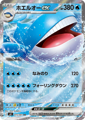 Wailord ex card image