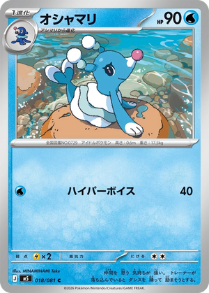 Brionne card image
