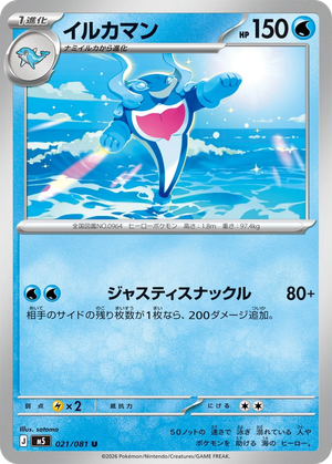 Palafin card image