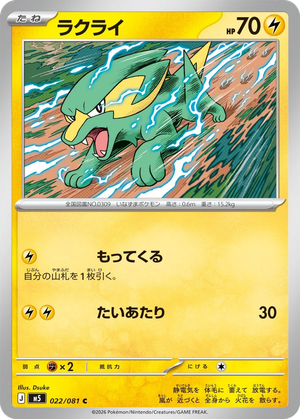 Electrike card image