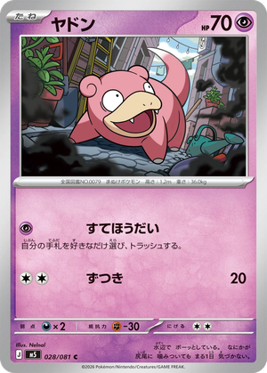 Slowpoke card image