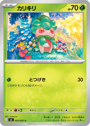 Fomantis card image