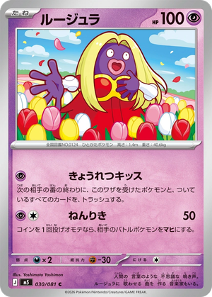 Jynx card image