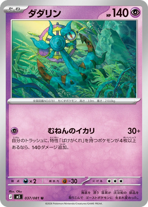 Dhelmise card image