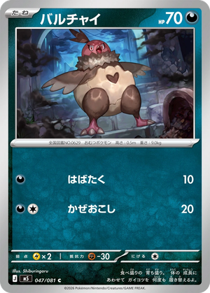 Vullaby card image
