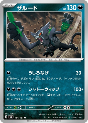 Zarude card image