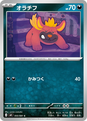 Maschiff card image