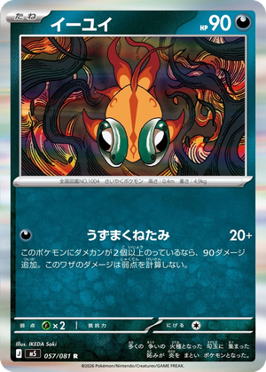 Chi-Yu card image