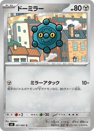 Bronzor card image