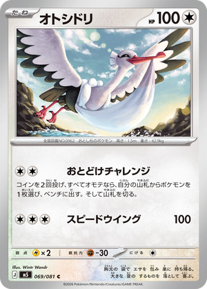 Bombirdier card image