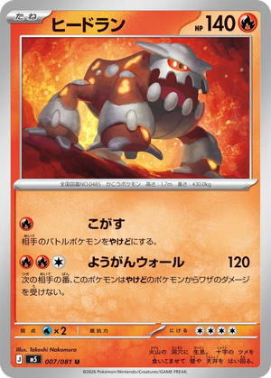 Heatran card image