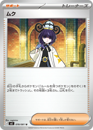 Gwynn card image