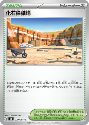 Fossil Excavation Site card image