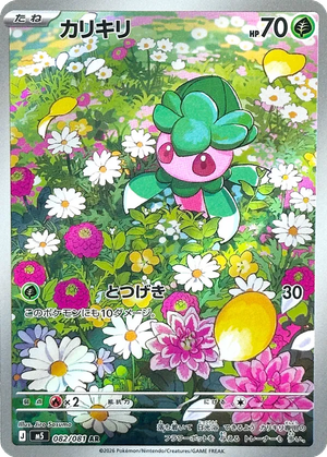Fomantis card image