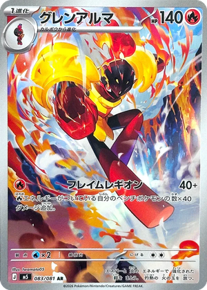 Armarouge card image