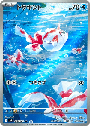 Goldeen card image