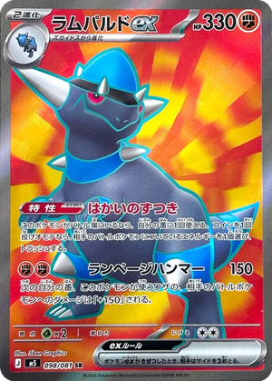 Rampardos ex card image