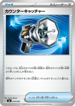Counter Catcher card image