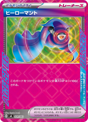 Hero's Cape card image